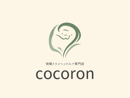 cocoron【6月18日　NEW　OPEN（予定）】の写真