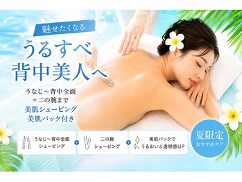リンク(LiNK)の写真/夏到来！「気づいた人から始めてる背中ケア」見せたくなる、うるすべ背中へ☆