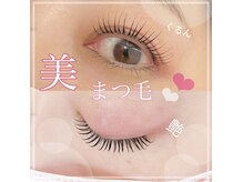 ジョリハウス(Jolie House)/次世代まつ毛パーマ