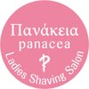 パナケイアのお店ロゴ