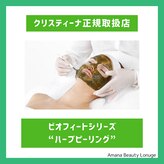 アマナ ビューティーラウンジ(Amana Beauty Lounge)