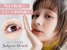 サクラブロウ 梅田茶屋町店(Sakura-blow)