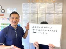 さかい快福整体堂/【舌のヒリヒリ】よろこびのお声