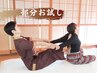 【初回限定】お試しタイ古式マッサージ◎首肩肩甲骨のみ or 足腰臀部のみ