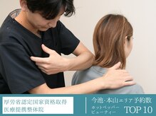 整体院 結灯(ユイトウ)