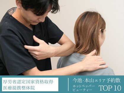 整体院 結灯(ユイトウ)の写真