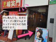 少し進むと右手にラーメン屋のあるビルに当店があります♪