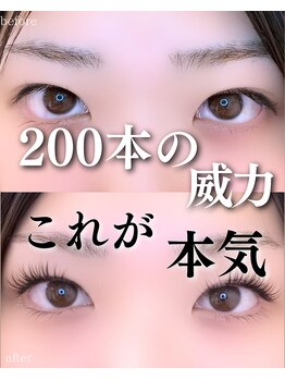 スパイス 梅田茶屋町店(Spice)/ダブルフラット200本