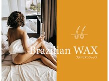 ラヴァコケット 南草津店(Lova'coquette)/ブラジリアンワックスとは