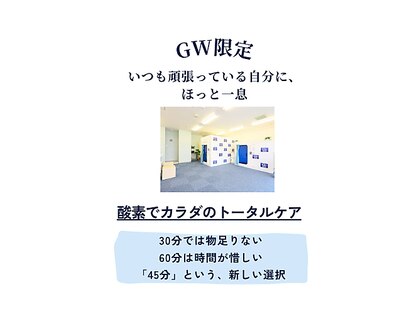 O2K 酸素空間の写真