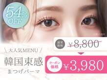 エクレア 近鉄八尾店(E’CREA)