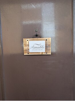 エマーブル(Aimable)/サロンの看板