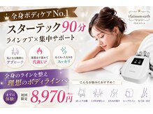 プラチナアース つくば店(Platinum earth)