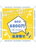 【平日限定～17時まで】美容筋膜リリース+パイラソード2部位+マッサージ80分