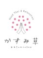 かすみ草(Nuad Thai & Relaxation)/ Kasumi