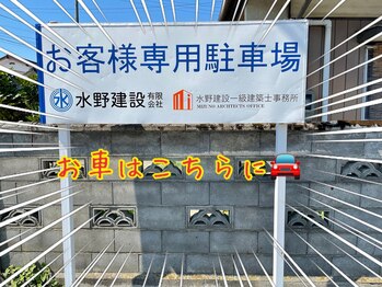 葡のか(ほのか)/お車でお越しのお客様へ