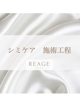 ブランシェ 金沢店 × 椿/シミケア　施術工程