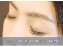 コトン 人形町(COTON)/自まつ毛改善/フラットラッシュ