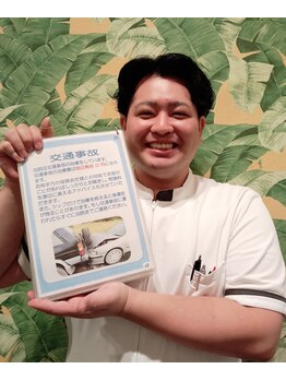 千林駅前整骨院/事故に遭われたら