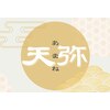 天弥(あまね)のお店ロゴ