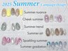 新規【夏イベント♪】Summerデザイン定額コース￥6980期間限定※パラジェル可