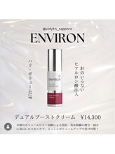 ヴィディトゥ(vidyto)/デュアルブーストクリーム