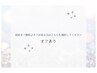 ☆ご新規オフあり☆他店オフ初回無料♪