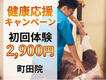 ココロカラダメディカル 町田院の写真