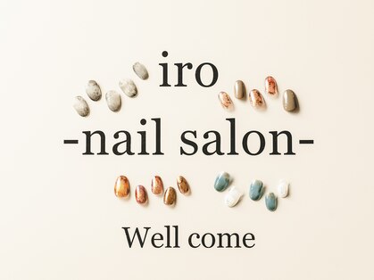 イロ(iro)の写真