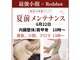 タクボディバランスの写真