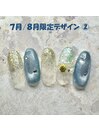 7月／8月限定　No.-02【NEW】