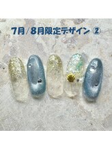 はあとねいる 町田店/7月／8月限定　No.-02【NEW】