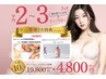 【直前日付指定】8/4.5.6.7.9☆神バスト育乳ケア【平均1～2カップUP