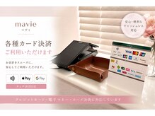 マビイ 都立大学(mavie)の雰囲気（お支払いは各種クレジットカード、QRPayPayなど使用可能）