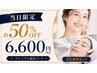 【当日限定】ホワイトニング×毛穴ごっそり洗浄プレミアム→48%オフ