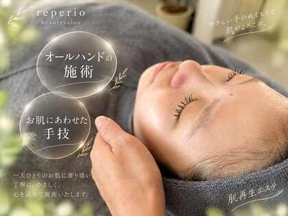 レペリオビューティーサロン(reperio beauty salon)の写真