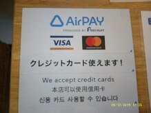 にしざわ整体院/クレジットカード使えます。