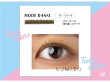 ビューティーモール 前橋店/スモーキーなカーキカラー