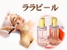  韓国ツヤ肌★ララピール ベーシックコース（首肩/デコルテマッサージ）60分