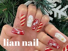 リアンネイル(lian nail)