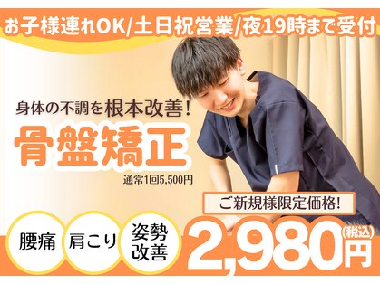 平川鍼灸接骨院 小堀院の写真