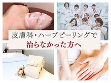 アクール(Accueil)