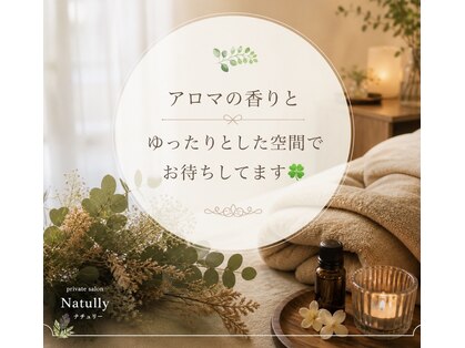 ナチュリーの写真
