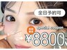 【土日祝も◎】映えるまつ毛に★小顔効果♪ 上下まつげパーマ¥9680→¥8800