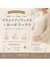 【VIO】ブラジリアンワックス+おへそ下ワックス|妊婦様限定★¥6,000