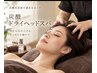 【NEW★強炭酸ヘッド】頭・首肩スッキリ！エクソソーム美容液使用40分￥4500
