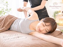 モアハピネス(More Happiness)の雰囲気（服のまま、手軽に身体ほぐし！ストレッチも加えながらで）