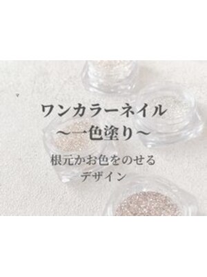 Nail salon LIBELLE 福島店【ジェルネイルサロン リべレ】