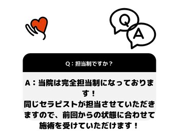 ナオル整体 銀座院(NAORU整体)/お客様から良くある質問♪