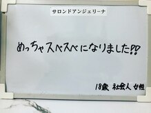 サロン ド アンジェリーナ(Salon de Angelina)/18歳女性　全身脱毛すべすべに！